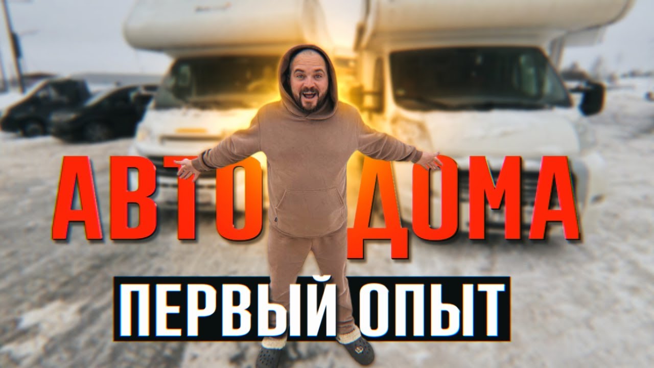 Тур выходного дня. Поехали в Суздаль на автодоме с семьей.