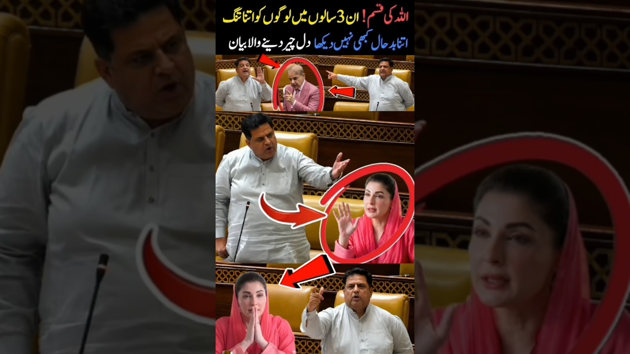 Pmln Leader Vs Maryam Nawaz 11-6