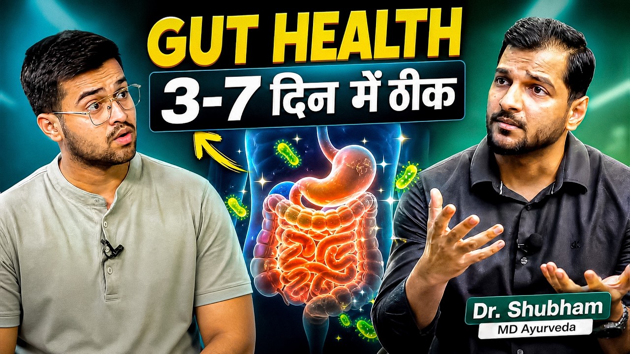 Gut health will improve in 3 to 7 days, it will be effective in all diseases | Dr. Shubham