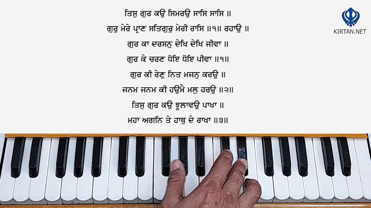Learn Gurbani Kirtan - Gur Ka Darshan Dekh Dekh Jiva Shabad on Harmonium | Male Scale | KIRTAN.NET