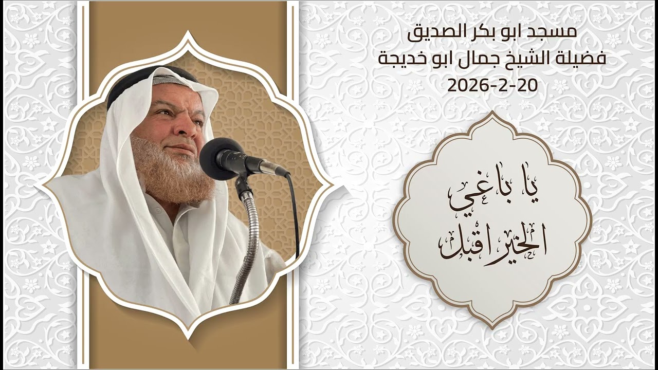 ٢٦ فبراير ٢٠٢٦