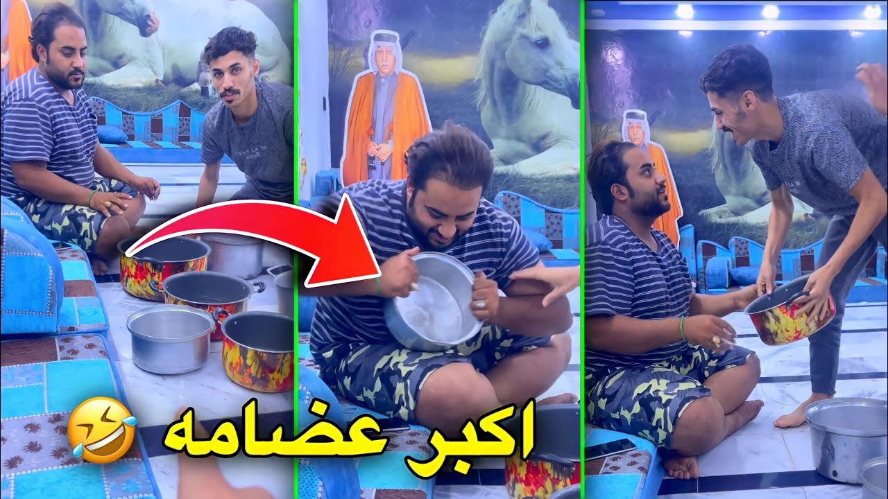 اكبر عضامة في العراق الساعة 4 الصبح يدورون قيمه وتمن 🤣