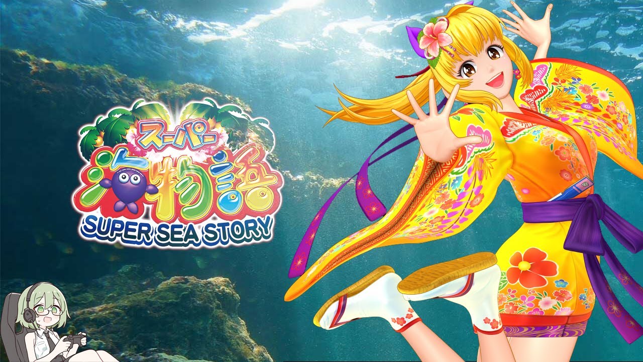 【パチンコライブ】CRスーパー海物語マリンモード編【レアな機体をオートLive！】