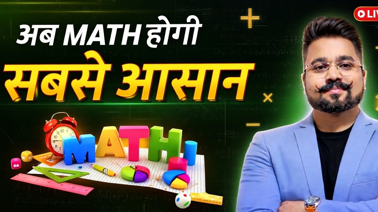 DeepViyan is live! math class average #ssc #upsc #mts #railway #trick #live class #