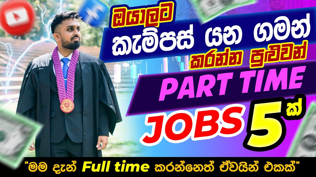 Campus යන ගමන් කරන්න part time jobs 05 ක් | Part time jobs for University Students