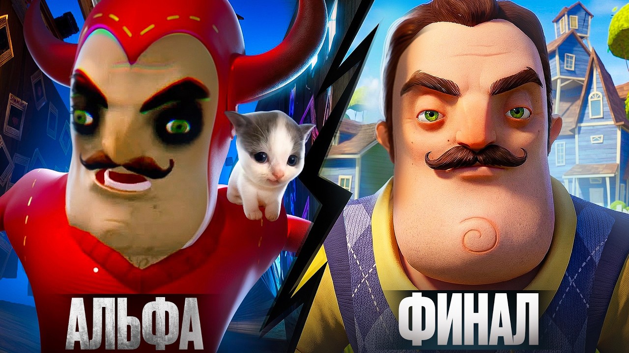 😨СОСЕД, КОТОРОГО МЫ ПОТЕРЯЛИ… (ОТМЕНЁННЫЕ СЮЖЕТЫ)