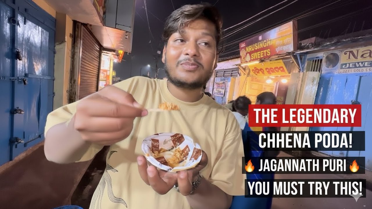 पूरी में सबसे बढ़िया छेना पोड़ा! 🔥 (सिर्फ़ नृसिंह स्वीट्स पर)
