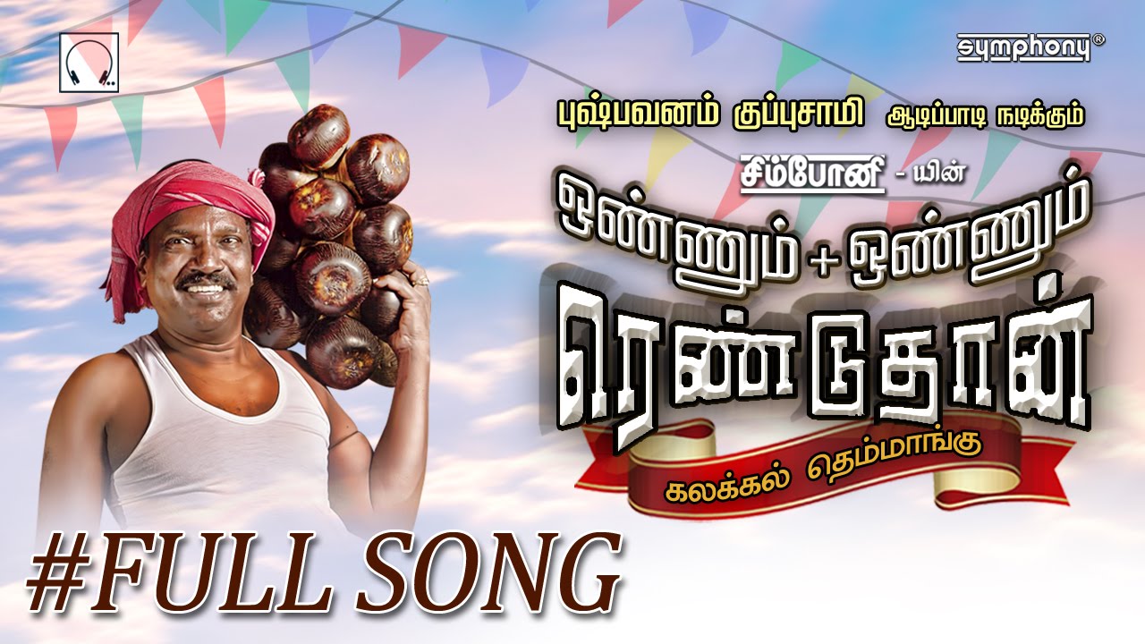Pushpavanam Kuppusamy | Onnum Onnum | Tamil Folk | Full song #1
