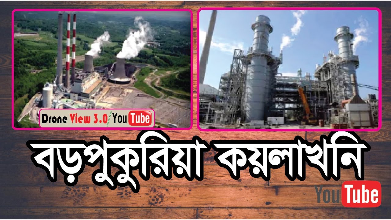 বড়পুকুরিয়া কয়লাখনি ভিতরের রহস্য! | ১৪০০ ফিট নিচে কী আছে দেখুন | Barapukuria Coal Mine Underground