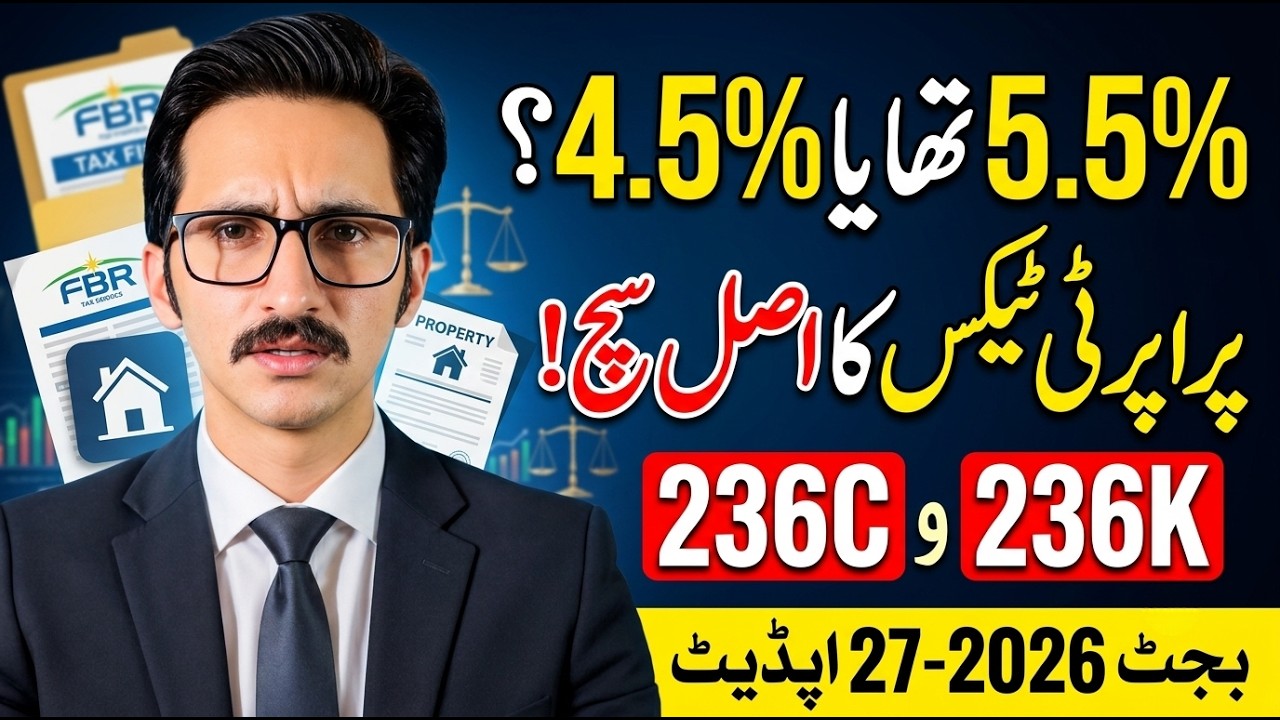 Property Tax 5.5% Tha Ya 4.5%? Asal Sach! | Budget 2026-27 | Section 236C 236K || @AdvKhalidBari