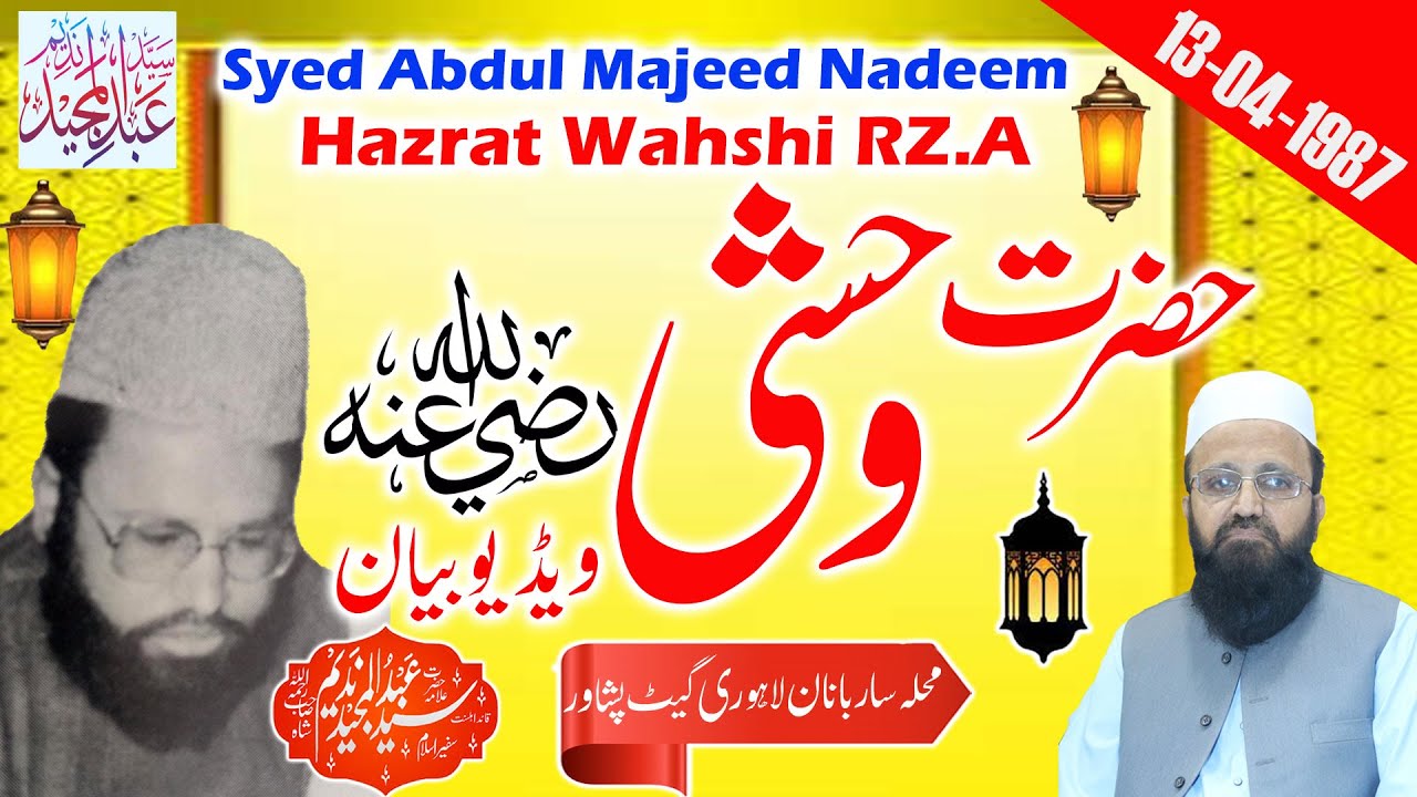 Syed Abdul Majeed Nadeem - Mohallah Sarbanan Lahori Gate Peshawar - Hazrat Wahshi RZ.A - 13-04-1987