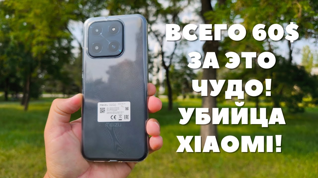 Обзор Meizu Mblu 22 - все плюсы и минусы после XIAOMI REDMI POCO