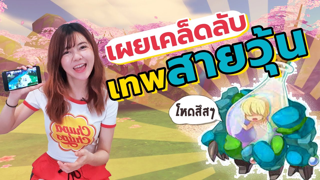 เผยไต๋เจเนสายวุ้น ล้มแท้งค์ง่ายๆ ดาเมจปังๆ