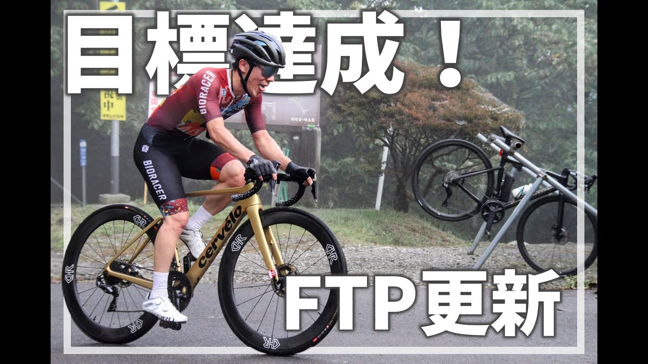 定峰峠ヒルクライムで限界走行！準備の裏側も参加してきました。