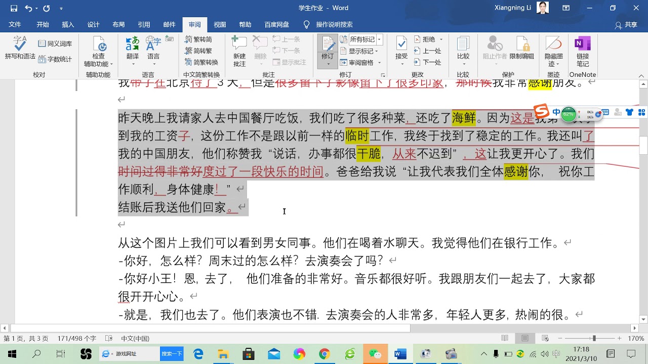 HSK5写作讲解