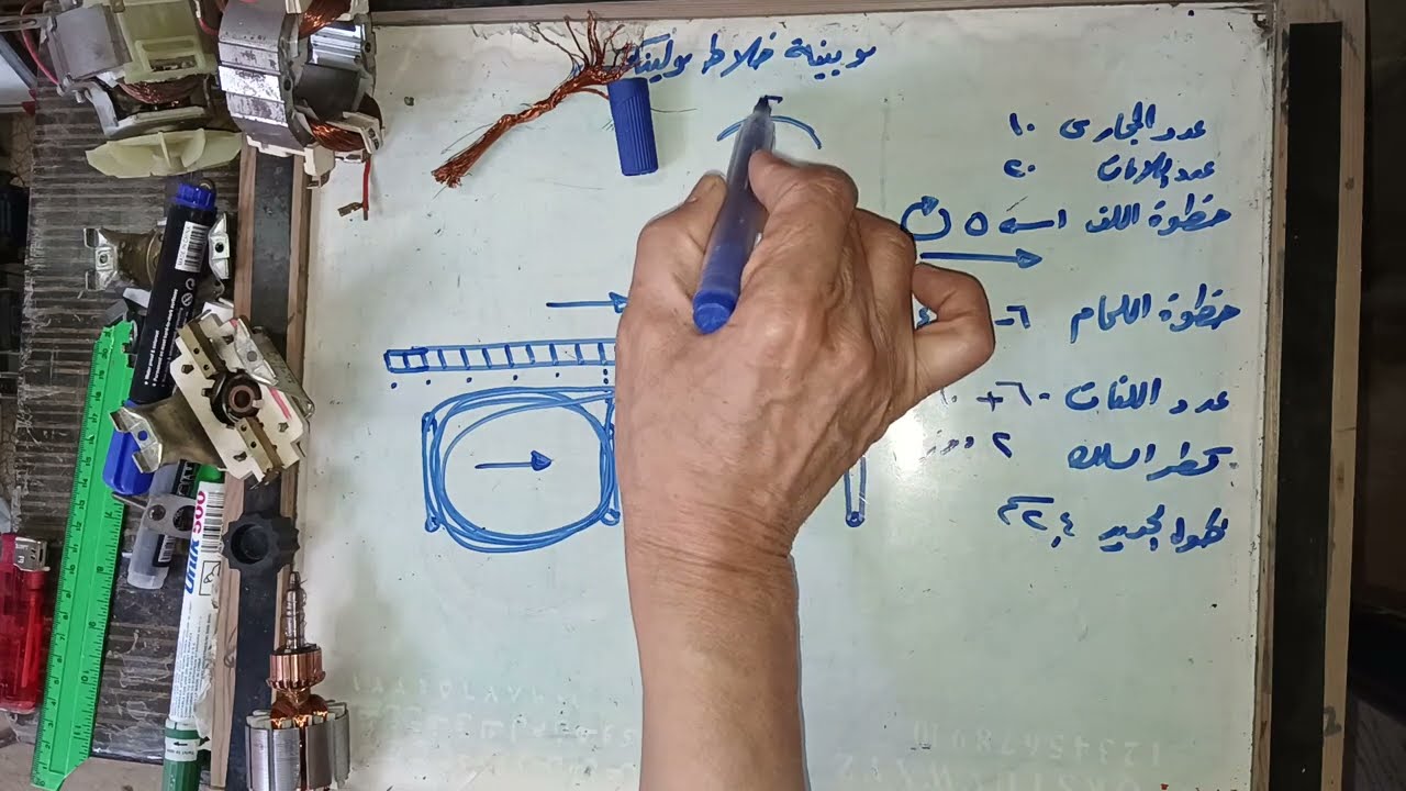 لف ارميجر (موبينة) خلاط مولينكس وتحديدخطوة اللحام والمقارنة مع الأنواع الاخرى  ( الجزء الثانى)