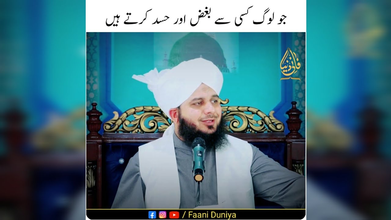 Jo log Kisi Se Hasad Karte Hain 💔😭 || Ajmal Raza Qadri Status || Emotional Clip 😥 || Faani Duniya