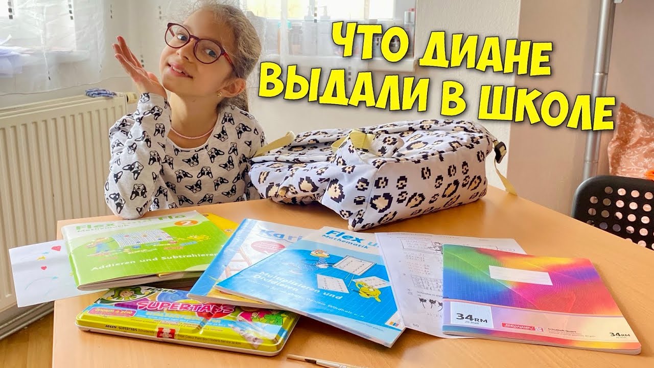 ВЛОГ НОВАЯ ЖИЗНЬ В ЧУЖОЙ СТРАНЕ / ЖИЗНЬ БЕЗ ДОМА 🇺🇦 / ВТОРОЙ ДЕНЬ В АВСТРИЙСКОЙ ШКОЛЕ