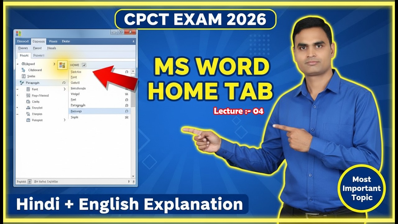 MS Word Tutorial | HOME TAB | CPCT Exams 2026 | अब MS Word सीखिए अपनी आसान भाषा मै !