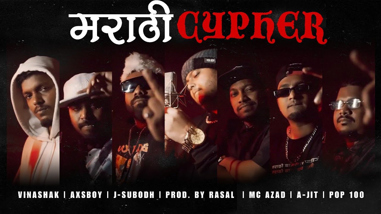 Rasal - Mumbai Marathi Cypher Ft. A-jit, AXS, MC Azad, J-Subodh, Vinashak And Pop100