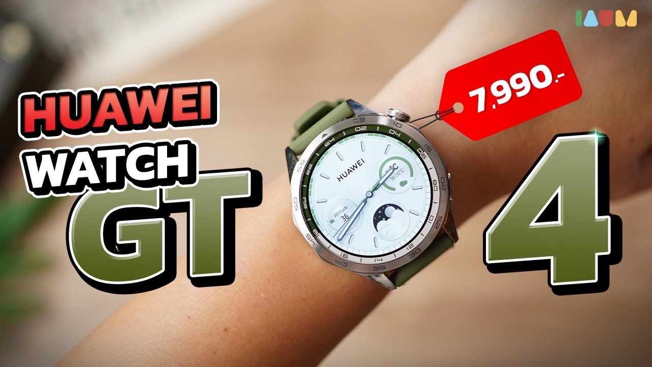รีวิว HUAWEI WATCH GT4 | สมาร์ทวอทช์ตัวท๊อป หรู หล่อ ลื่น รับสายได้