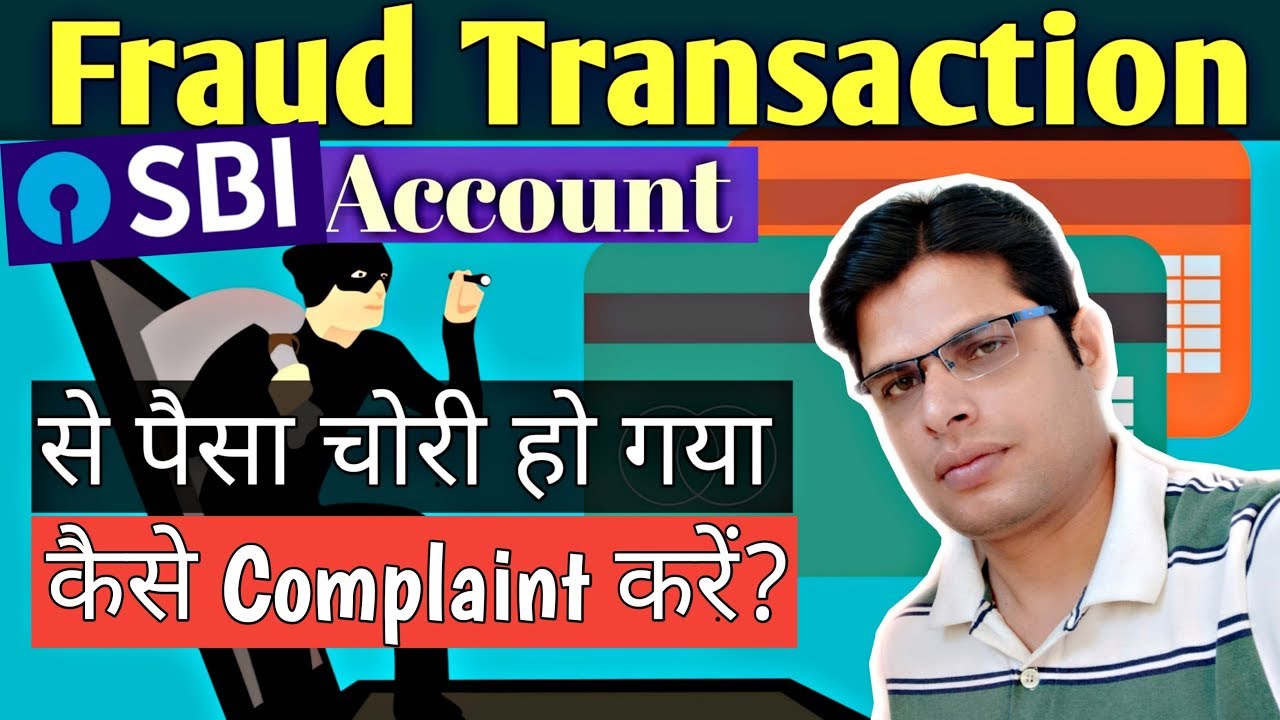 SBI Unauthorised Transaction Complaint | Fraud Transaction Complaint | Fraudulent Transaction