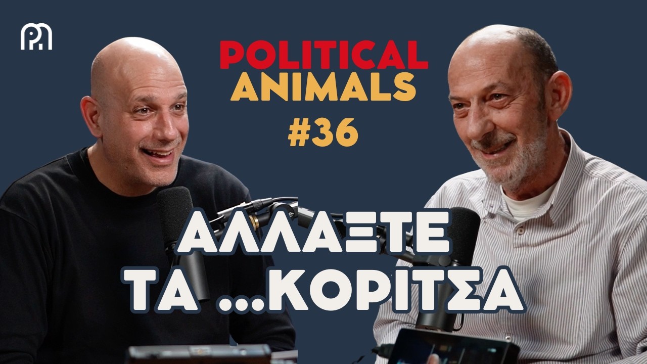 Αφίξεις με ντε Γκρες, Καρυ, Αλέξη και ο Κυριάκος μόνος με Ταγίπ
