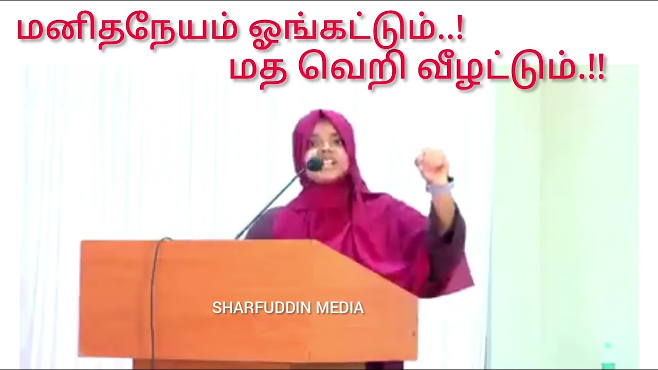 மனிதநேயம் ஓங்கட்டும்..!மத வெறி வீழட்டும்.!!