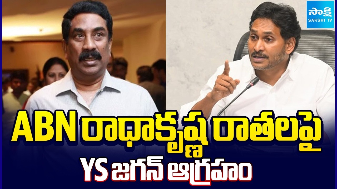 YS Jagan Fires on ABN Radhakrishna Abused Writings | YSRCP Leaders | Sakshi TV