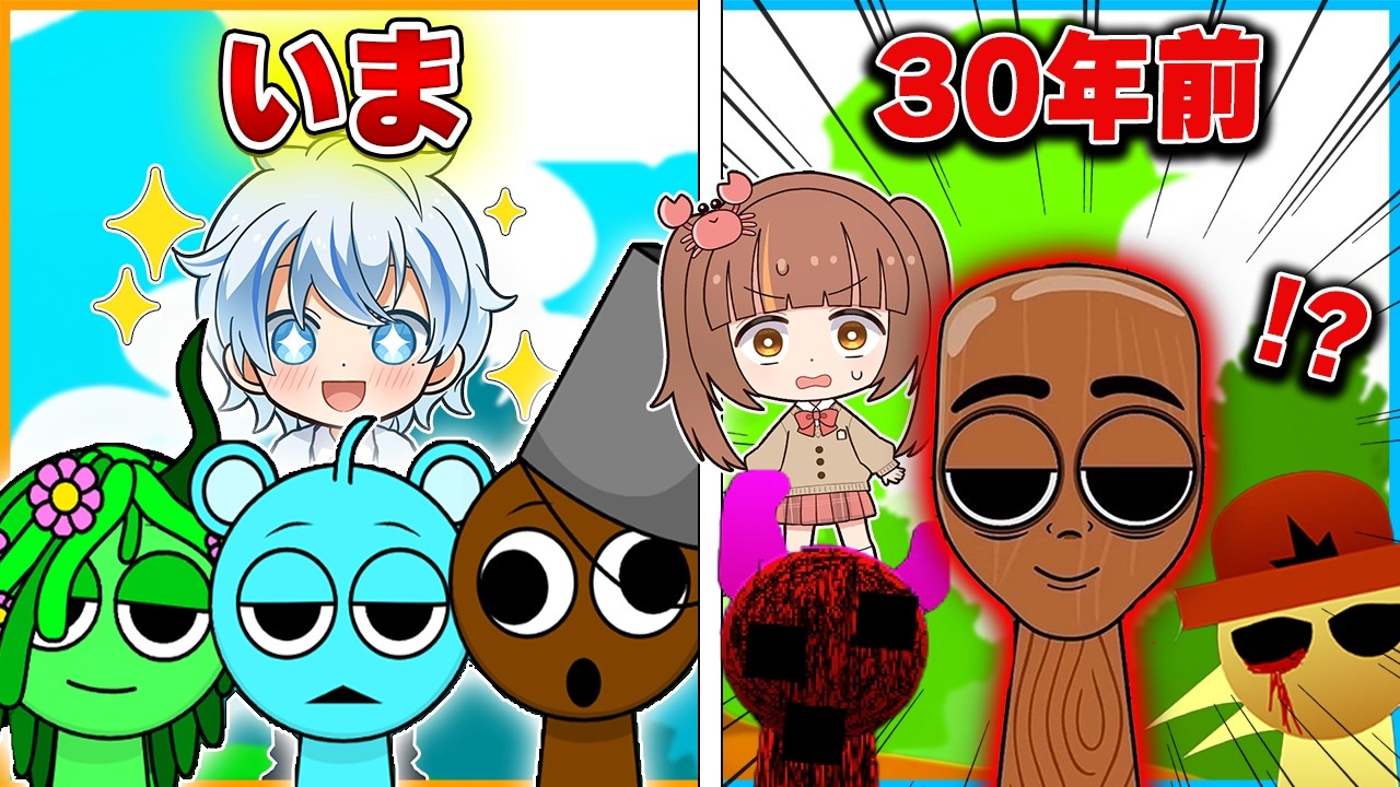 30年前に作られた初代スプランキーを調査してみた結果....!?【SPRUNKI】