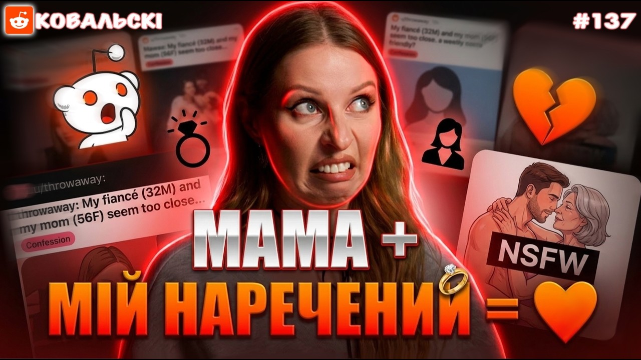 Батько підтримав зраду мами 🚩  переслідування онука 🚩 реддіт українською 🐧