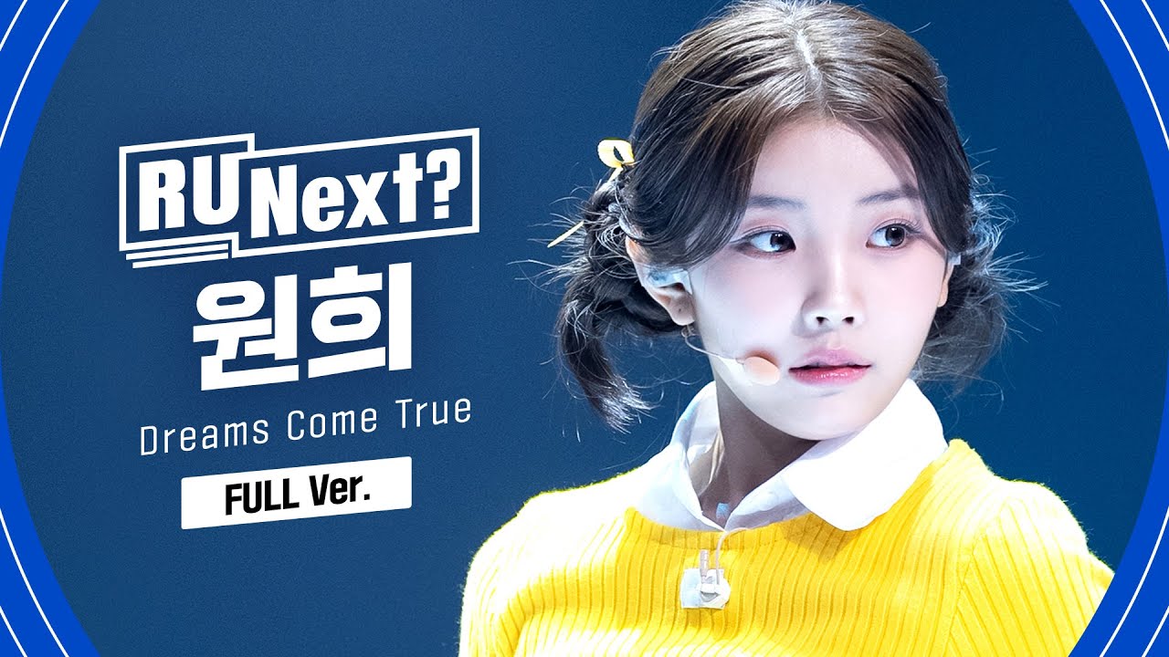 R U Next? 원희 WONHEE l 1R rehearsal FanCam (Full ver)
