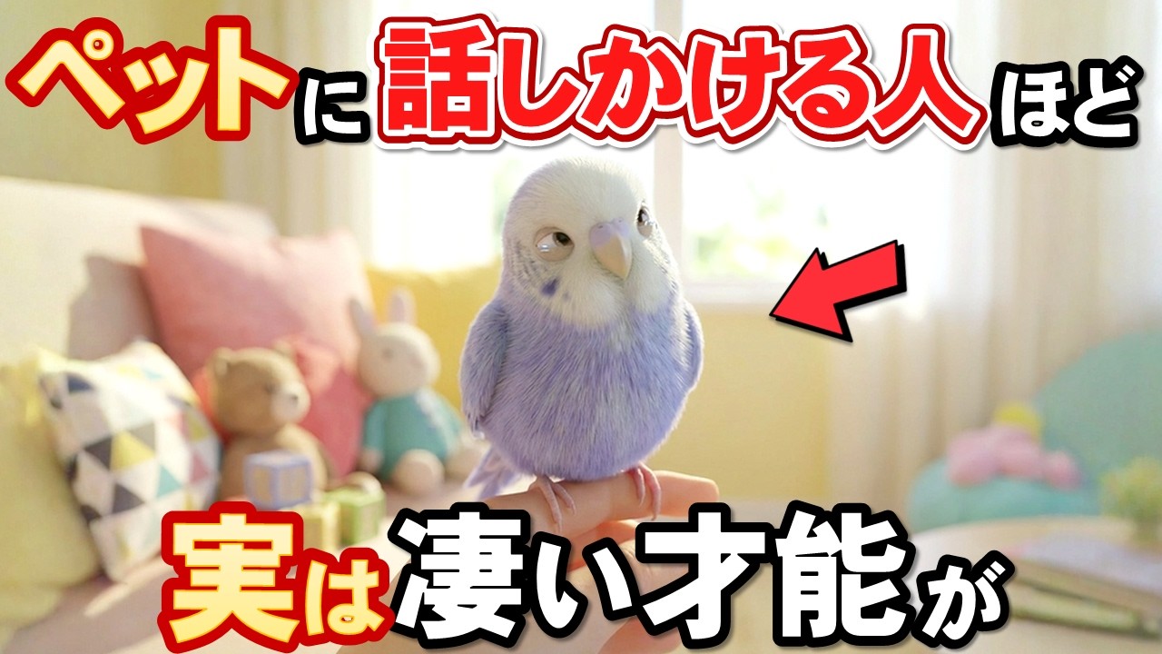 ペットに話しかけてる人！実はとんでもない才能の持ち主でした