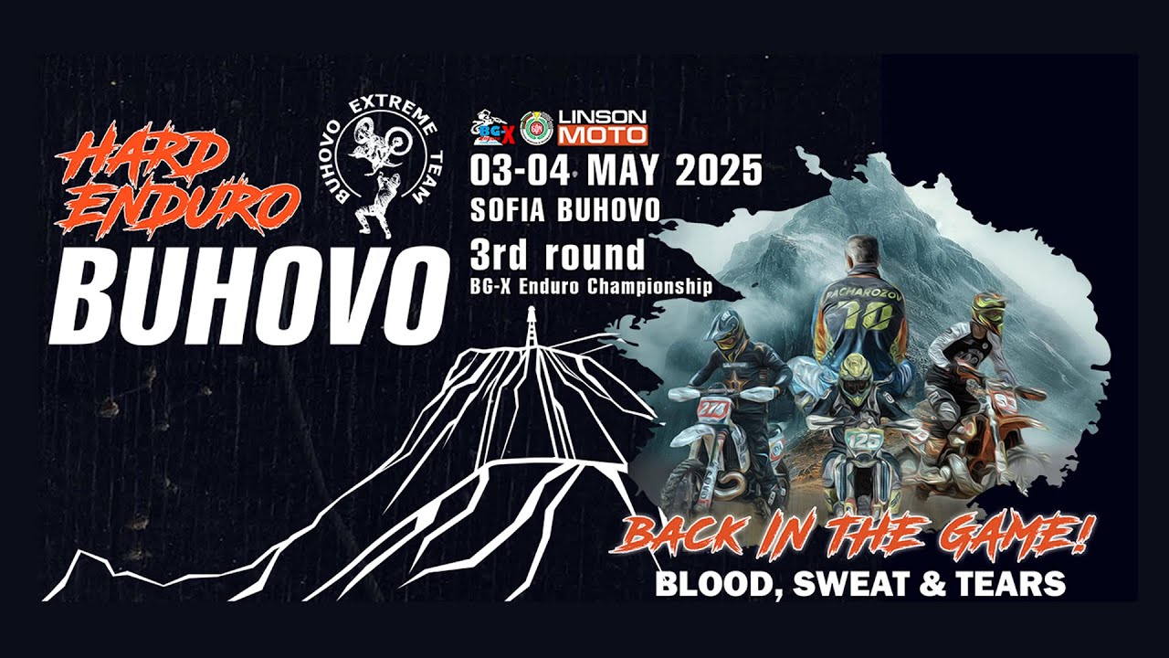 Хард Ендуро Бухово / HARD ENDURO BUHOVO - 2025