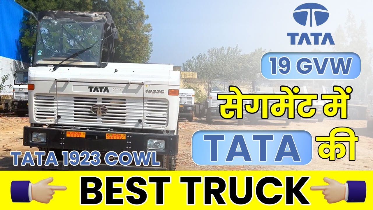 Tata 1923 Cowl Review : 19 GVW सेगमेंट में TATA की Best Truck