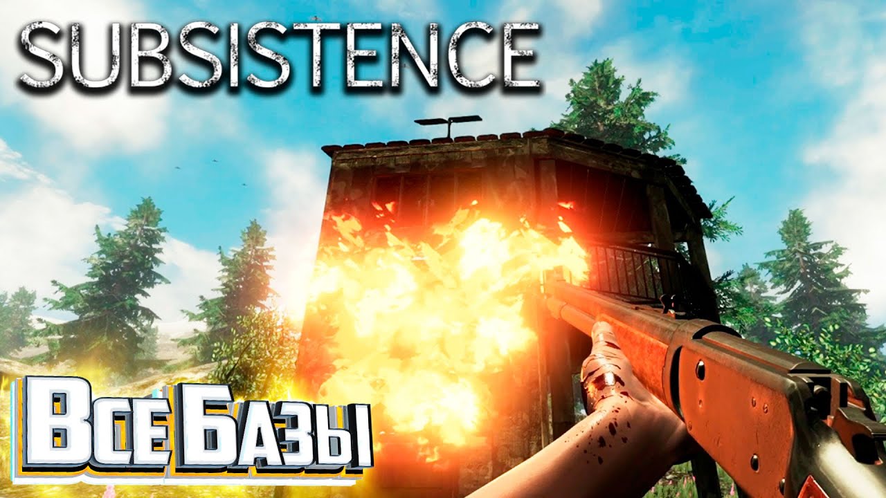 Я Зарейдил ВСЕ ТРИ Базы - SUBSISTENCE Хардкор Выживание #16