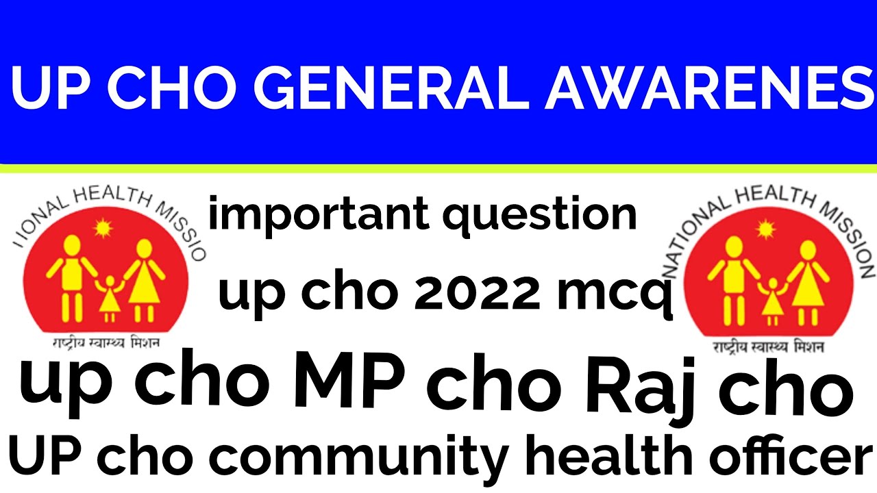 up cho general awareness important questions//UP cho 2022 mcq//up cho community health officer