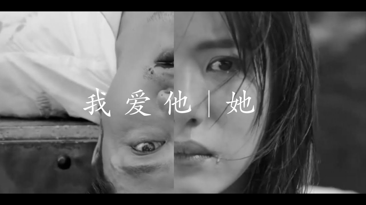 我爱他｜她 FMV【阳光之下/掌中之物】柯滢 X 封潇声｜何妍 X 傅慎行【彭冠英/蔡文静主演】