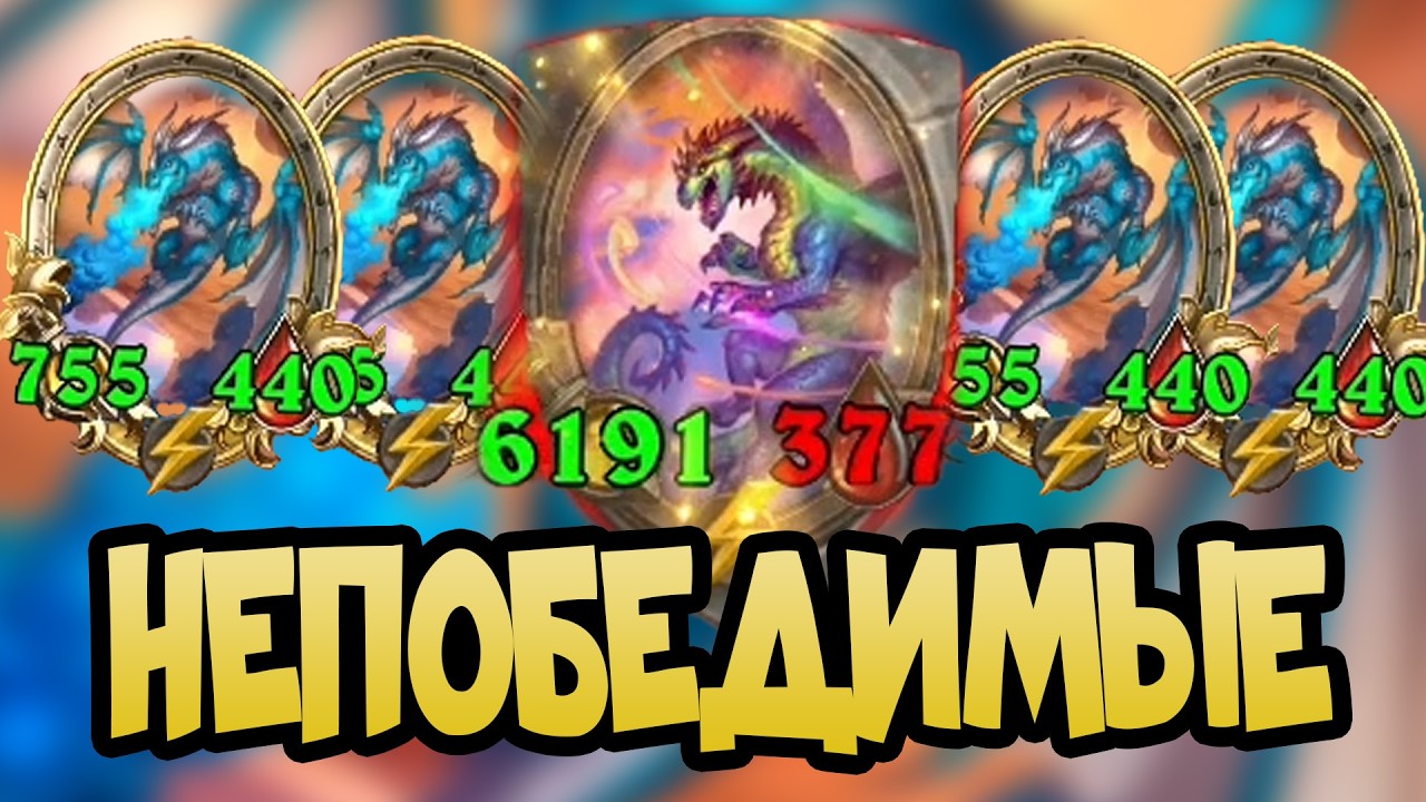 С ЭТОЙ ТАКТИКОЙ ВЫ БУДЕТЕ ПОБЕЖДАТЬ В Hearthstone Поля Сражений 2026