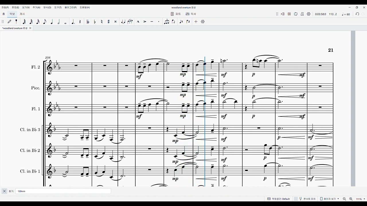 woodland overture 플룻2 연습