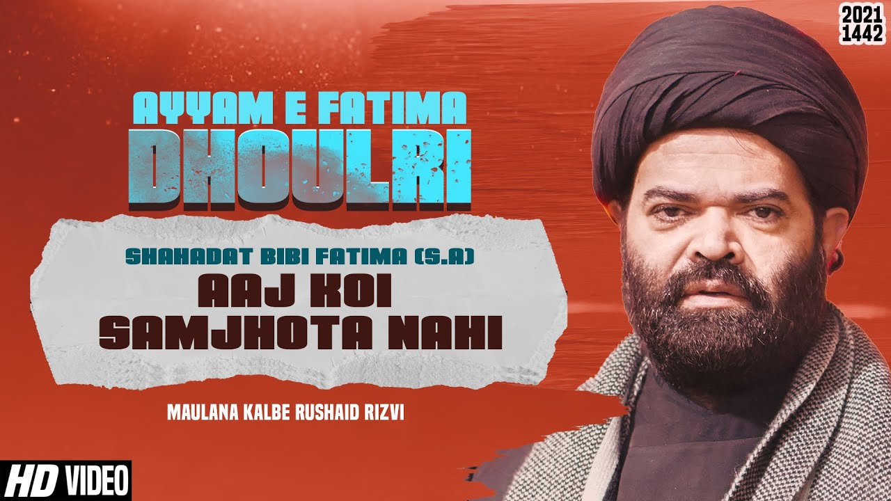 Ayam E Fatima Majlis 2021 | Maulana Kalbe Rushaid Rizvi Majlis | Shahadat Bibi Fatima Majlis (2021)