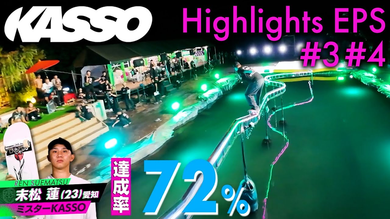 KASSO Highlights EPS #3 #4 | Japanese Skateboarding TV show | English Subs | TBS