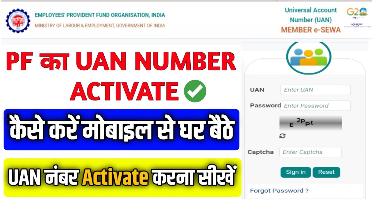 How To Activate UAN Number || UAN Activate Kaise Kare Mobile Se 2025 || UAN Activate Kaise Kare