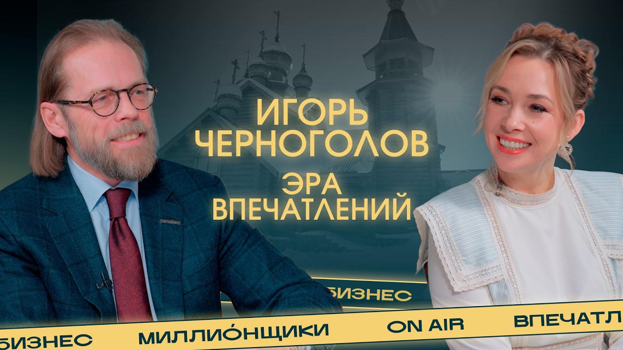 Миллионер, который переехал в деревню. Духовный рост в 50 лет