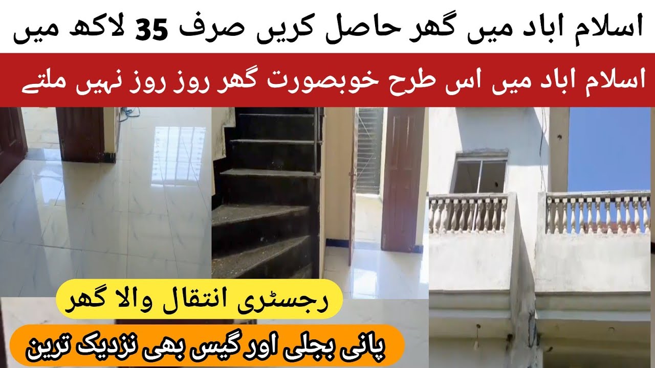 House for sale in Islamabad || House for sale on latrar road Islamabad