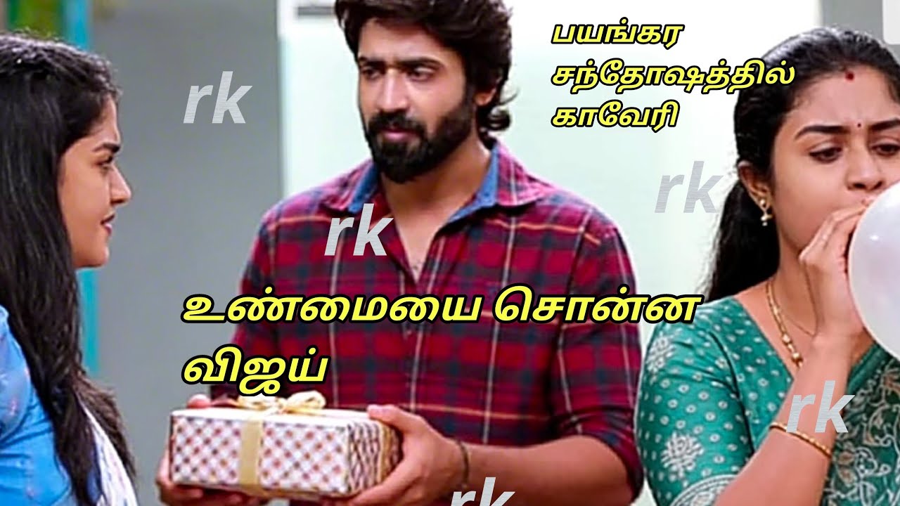 Upcoming பயங்கர சந்தோஷத்தில் காவேரி.