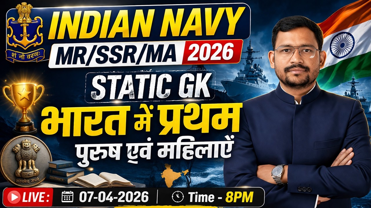 Indian Navy MR TOP 50 GK Questions 16 | Navy MR GK Practice Set 2026 | Navy MR GK | #indiannavy
