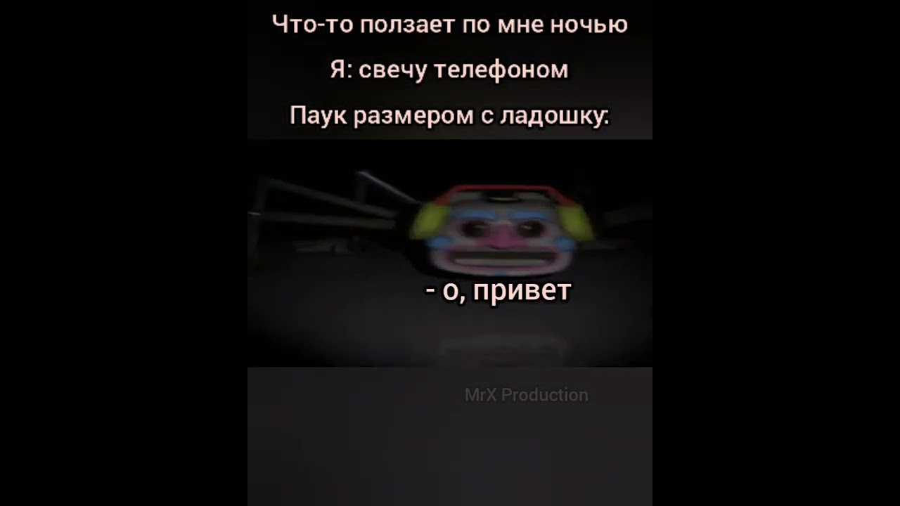 Мем #254