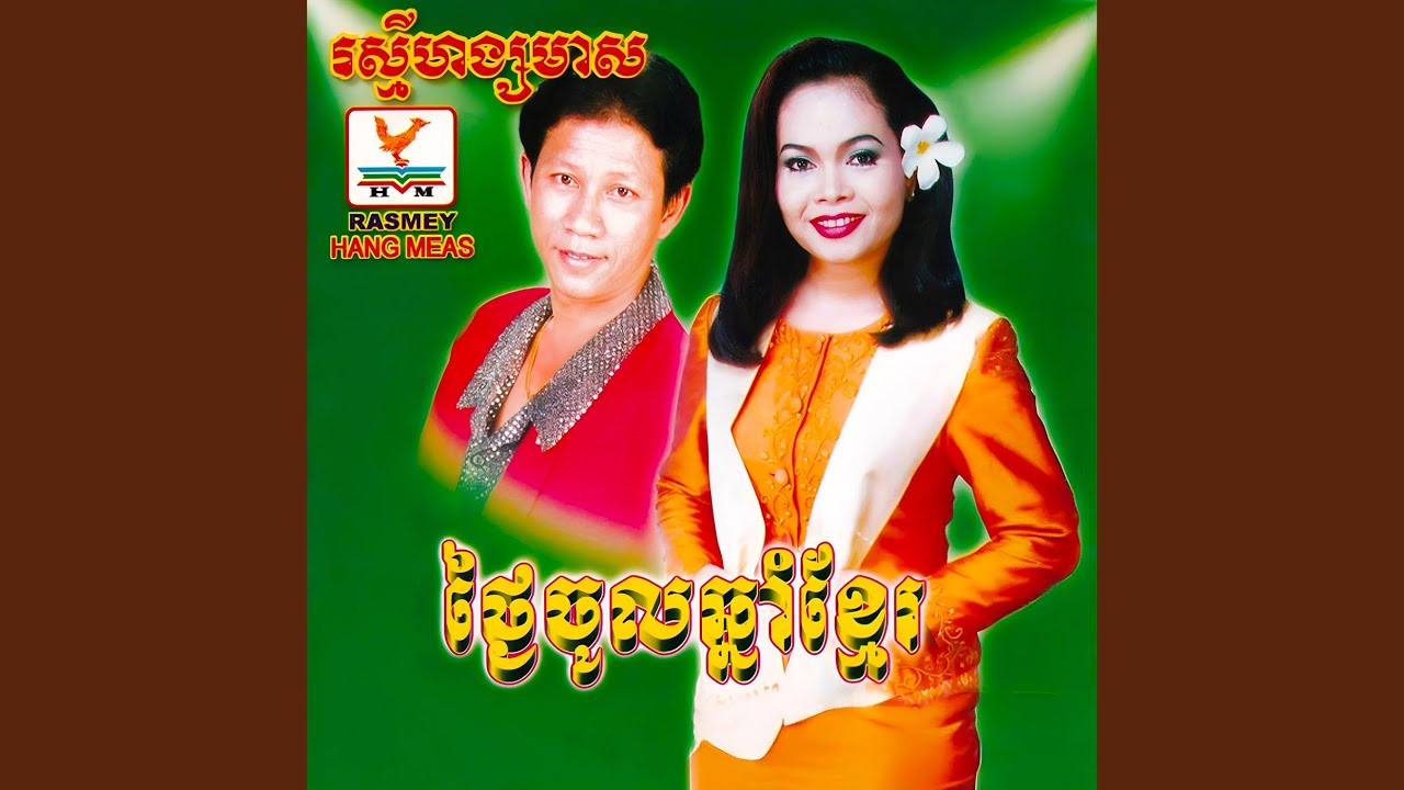 កន្ទូចកូនខ្ញុំ
