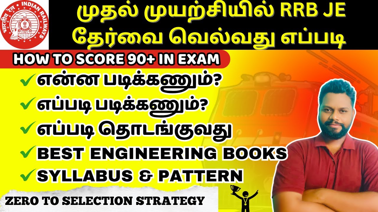How to clear RRB JE exam in first attempt in tamil| Railway JE complete details and Strategy